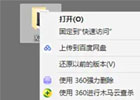 winrar怎么设置密码_winrar设置密码的方法