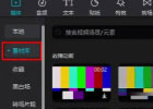 剪映怎么添加画中画_剪映添加画中画的方法
