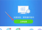 驱动精灵怎么升级驱动_驱动精灵升级驱动的方法
