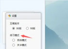 金山打字通怎么设置练习模式？_金山打字通设置练习模式的方法