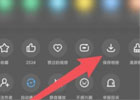 uc浏览器怎么下载视频？_uc浏览器下载视频的方法