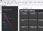 Microsoft visual c++怎么建立项目_Microsoft visual c++建立项目的方法