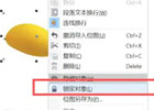 coreldraw怎么快速抠图_coreldraw快速抠图的方法