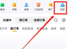 美团外卖商家版怎么提现？_美团外卖商家版提现的方法