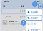 企业微信怎么加好友？_企业微信加好友的方法